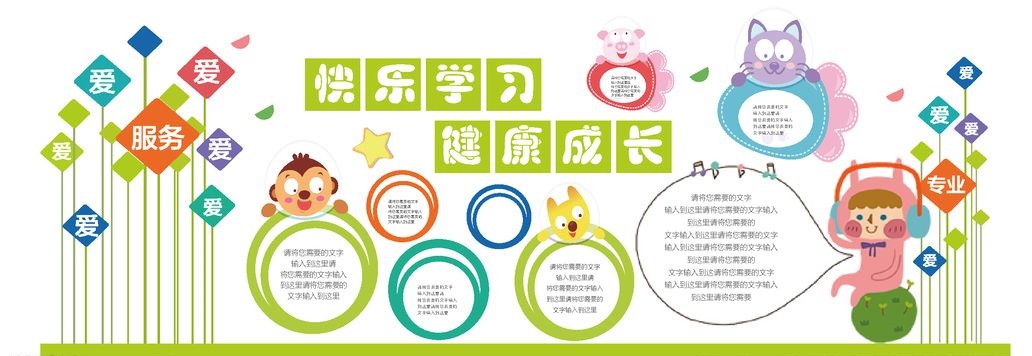 學(xué)校宣傳欄文化墻