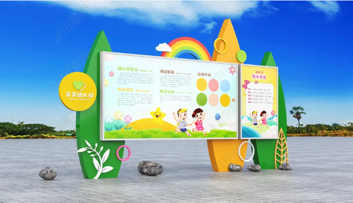  原創(chuàng)可愛卡通校園宣傳欄學(xué)校文化墻幼兒園