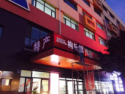 門頭廣告招牌效果圖