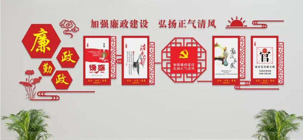 微立體廉政黨建文化制度墻.jpg
