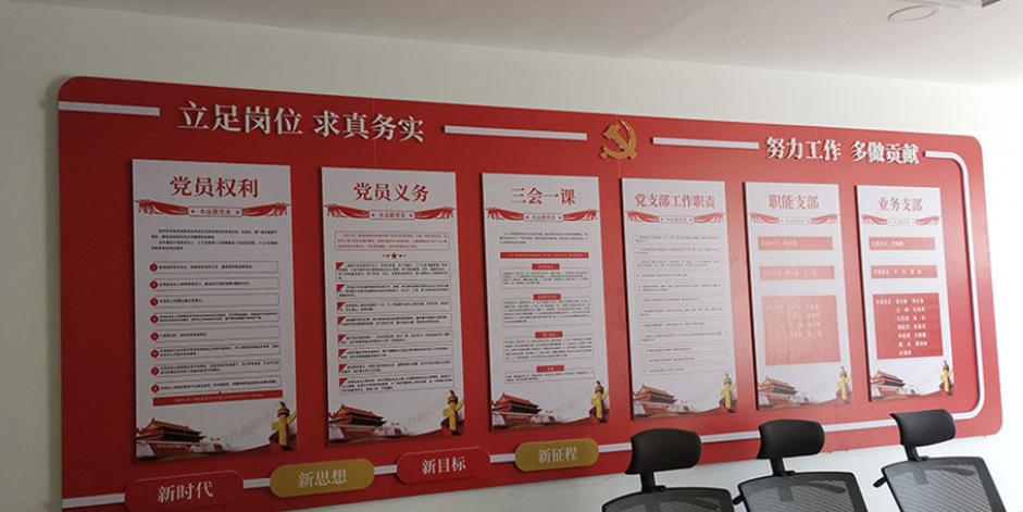 黨建文化墻.png