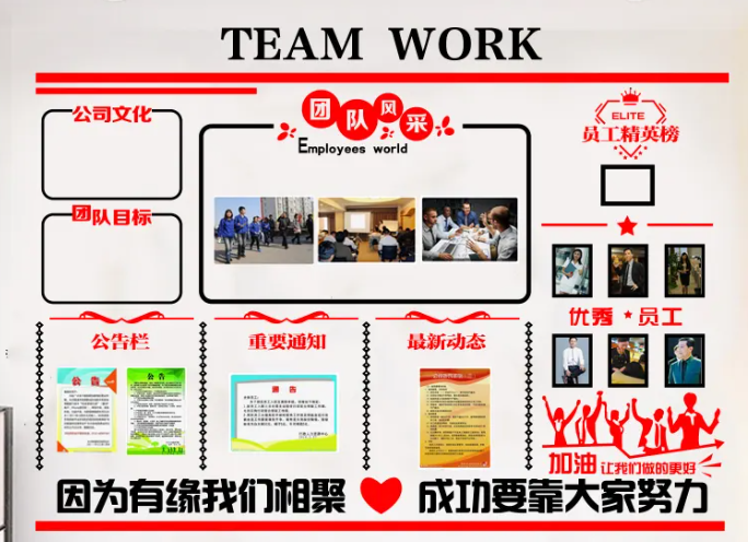 企業公司員工風采文化墻榮譽榜設計.png